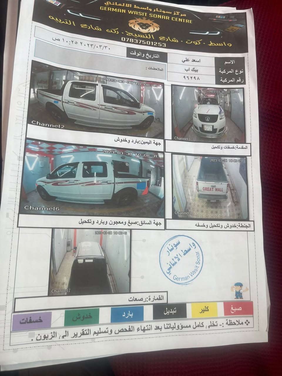 سلام عليكم كريت ويل 18. رقم واسط بسمي جاهزه السياره وجديده سعر 85وبيه مجال بكان واسط لاتصال ***********
