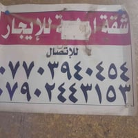 الحريه الثالثه قرب اسواق ابن الرفاعي