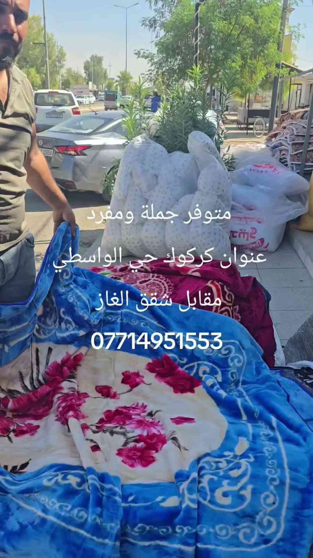 جملة ومفرد • حي الواسطي كركوك • مقابل شقق الغاز