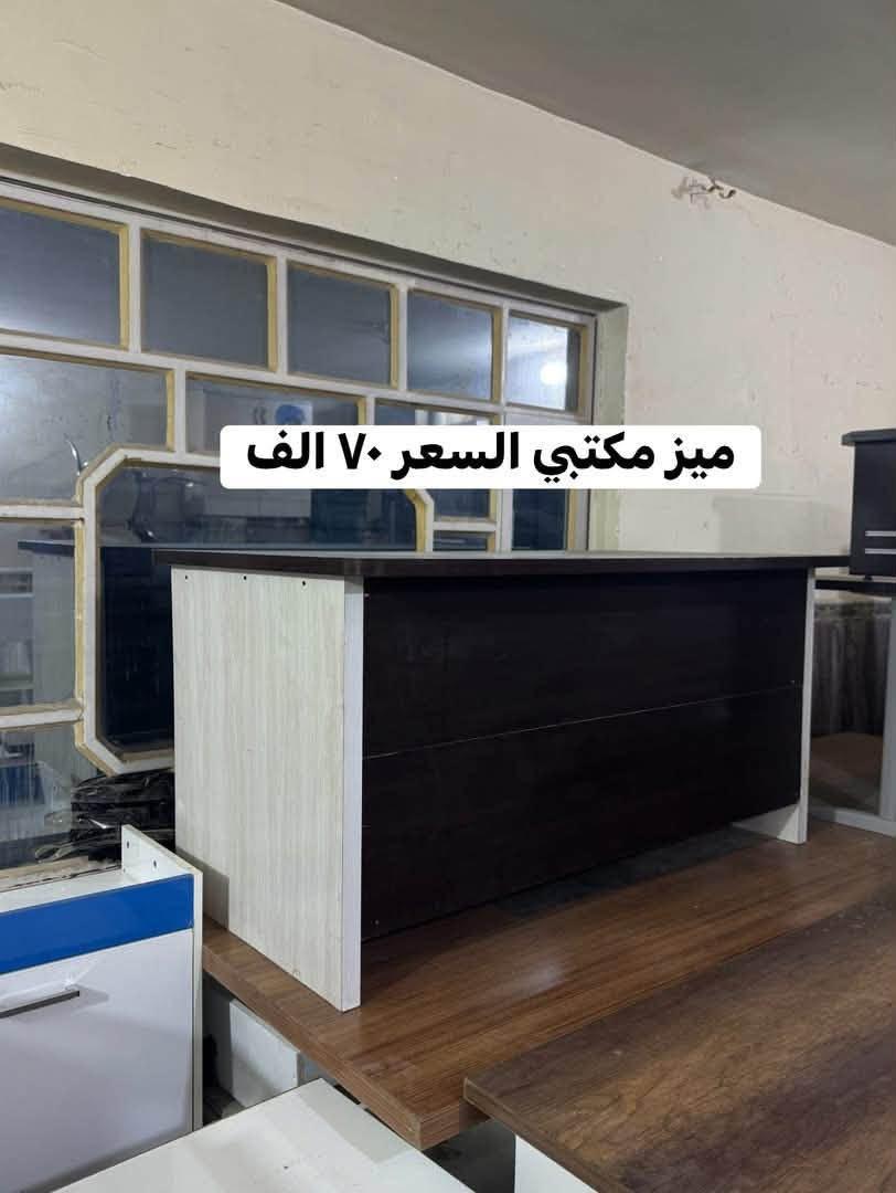 مزاد البركة لبيع الاثاث المستخدم والجديد العنوان حي الضباط مقابل جامع المدلل متواجدين من ال ١٠ صباحاً الى ال ١٠ مساءً 
*********** اتصال 
***********واتس اب واتصال

نص مكتوب في الصور:
- میز تلفزین السعر ٧٥
- ميز مكتبي السعر ٧٥
- مجرات السعر ٥٠ الف
- ميز تواليت السعر ٧٥
- میز مكتبي السعر ٧٠ الف
- كرسي قنفـة ماركة vana سعر القطعة ٥٠ الف
- السعر 100 الف
- كنتور بابين السعر ٩٥ الف
- كاونتر قطعة السعر ٩٠ الف الف