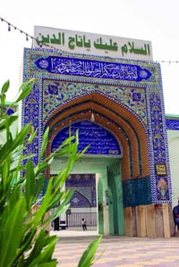 💐 اليوم ان شاء الله عدنا حملة لزيارة تاج الدين (ع) 🕌 سعر النفر (2000) ...