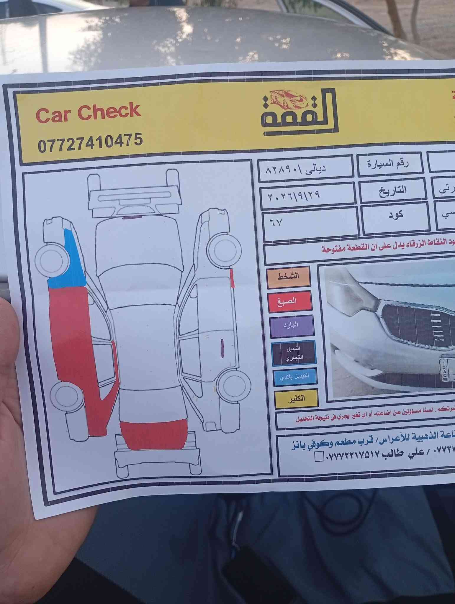 سيراتو • ٢٠١٥ • غاز