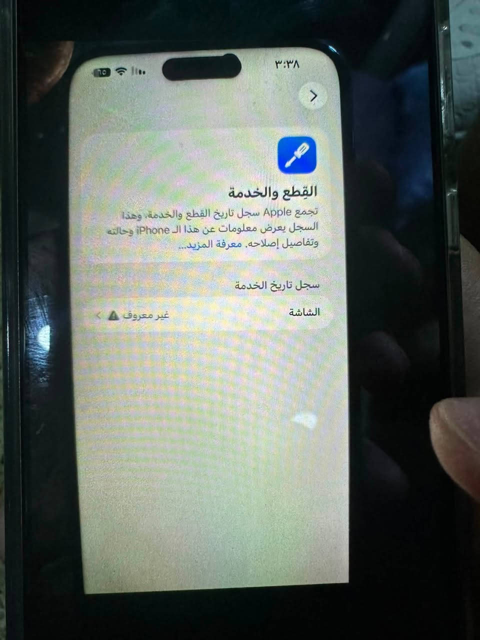 آيفون 14بروً ماكس مبدل شاشه فقط سعر بطاريه 83بلادي تواصل عل رقم ***********
