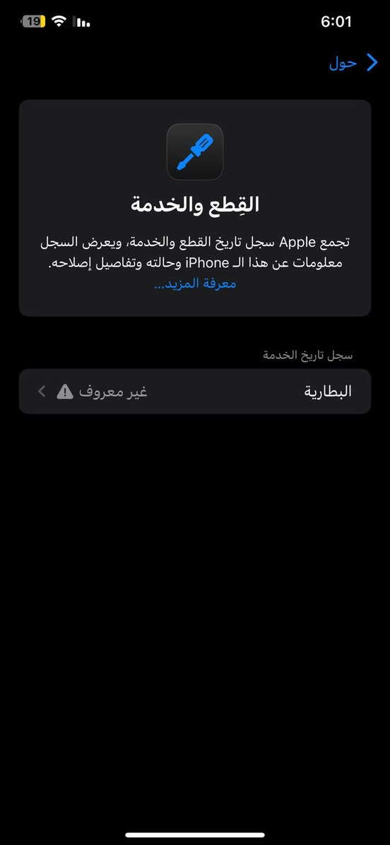 اكس ماكس • ضهر مكسور • بطارية مبدلة