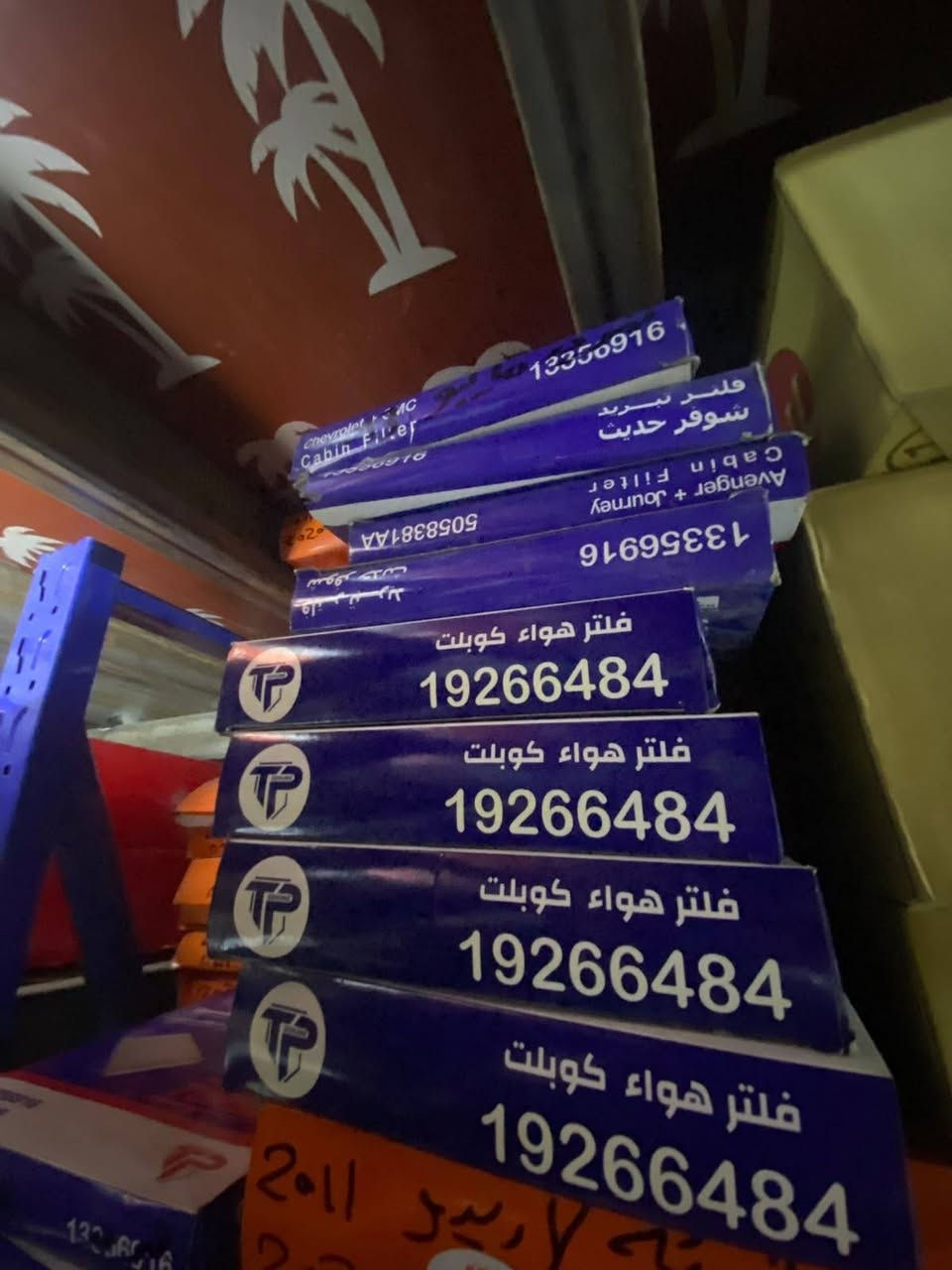 السلام عليكم ورحمة توفر يم محل مرتضى الامريكي ادوت تفصيخ وجديد جميع غراض جيب ودوج توفر جميع غراض كوبلت 2005 2009 يدات، شباك، دعاميه، غراض صدر العنوان بغداد ساحة الطيران الفرع الأول يمين *********** واكو توصيل جميع المحافظات 5 الف
