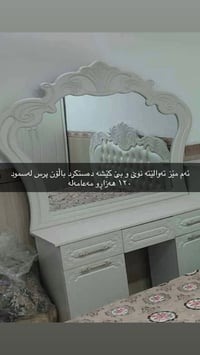 ميز تواليت • جديد • بدون درج