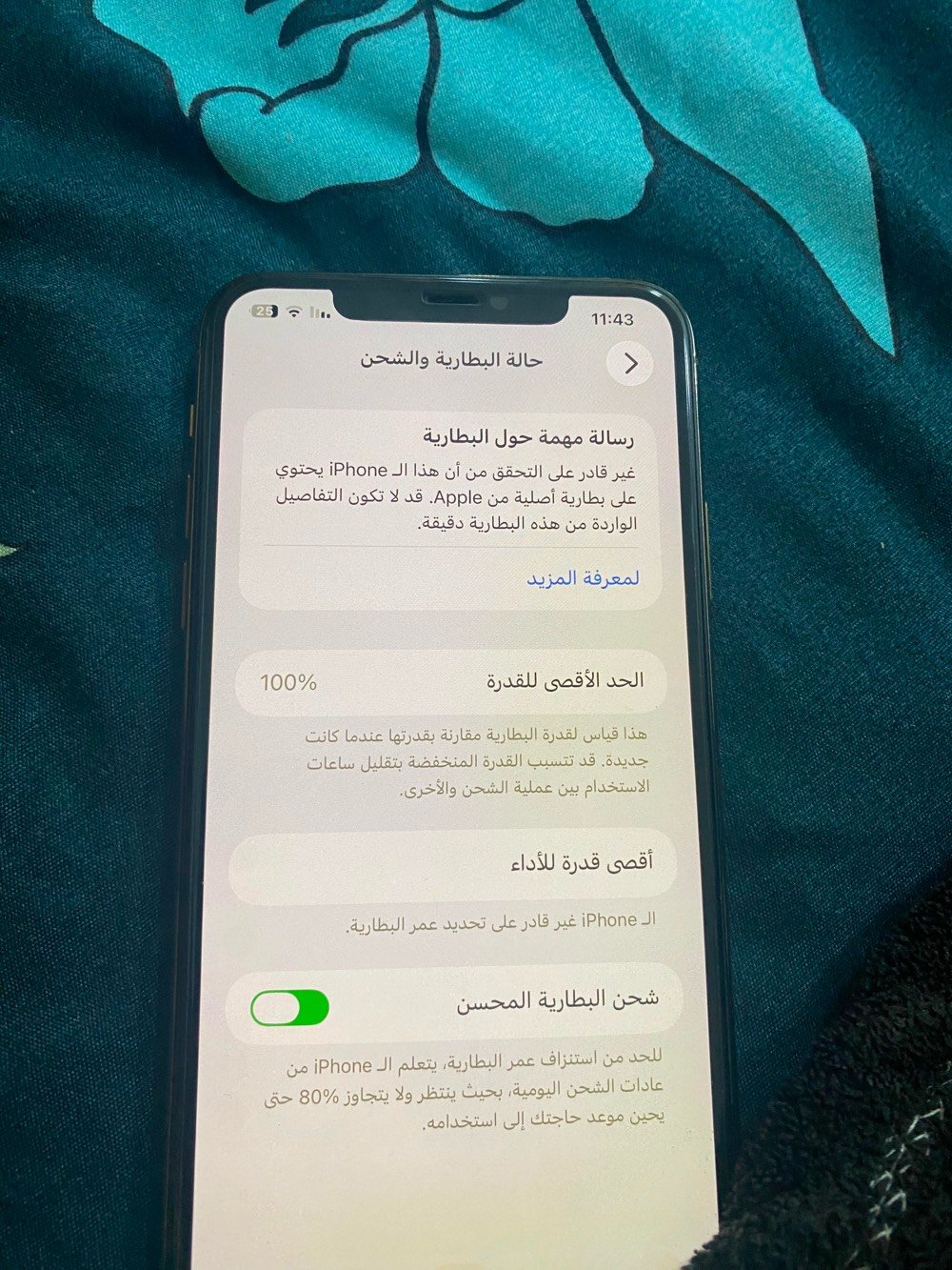 السلام عليكم ، ايفون 11 برو ماكس امريكي ذاكره 256 مبدل فقط بطاريه اصليه وضهر جديد بنفس اللون ب300 الف للتواصل ***********