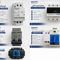 كونتاكتور CHYTI • مفتاح تحويل ATS • قاطع DC HOZARI