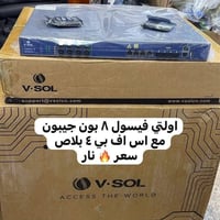 اولتي فيسول • جيبون • ٨ بون