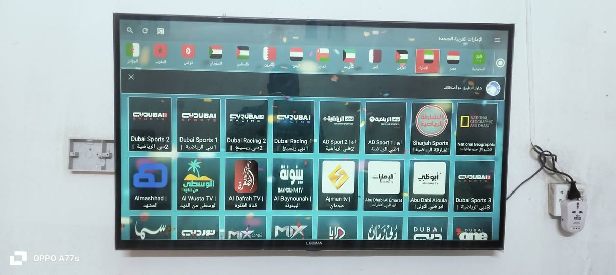 شاشة سمارت • ٤٥ بوصة • ١٥٠٠ قناة