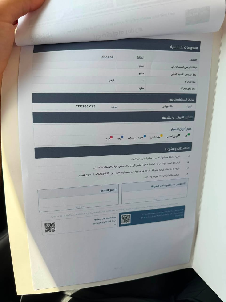 السلام عليكم
🚗 إلنترا 2020 أمريكي – فئة SE

* ماشية 49 ألف.

* محرك 2000 (دوش) مع كير 8 سرعات.( نمر ) 

* حادث جانبي ( ببابي الصدر (الأمامي والخلفي)، وكلشي موضح بالسونار.

السونار اليوم سويته جديد حته اسهل ع المشتري 

* شاشة أصلية تدعم Apple CarPlay وAndroid Auto.

* مثبت سرعة.

* تحكم كامل من الستيرن.

* نظام الحفاظ على المسار مع التنبيه.

* المحرك والكير خير من الله.

💰 السعر: 103 ، وبها مجال للشراي إن شاء الله.

📞 للتواصل: *********** واتساب 

📍 العنوان: بغداد – الدورة.

