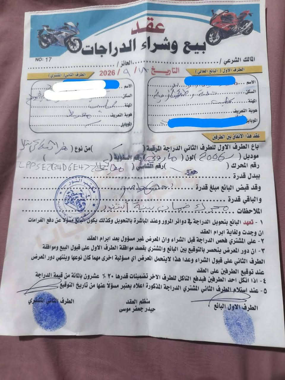 سلام عليكم دراجه فراشه كرستال صارله 3تيام من نازله من حاويه مكاتب الوكيل موجوده ظمان سنه ستندر احدث مديل 2006 قطعه نادره دراجه حديثه شرط مكينه خرسه معنه كلمه مكاني قظاء الشاميه سعر 650وبيه مجال بسيط كلش شراي يتصل ***********بي واتساب خاص ماجاوب
