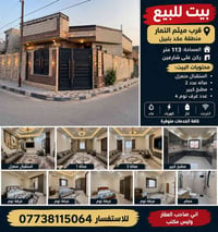 عكد بليبل • ١١٣م • ٤ غرف نوم