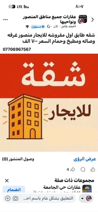 المنصور • مفروشة • غرفة وصالة