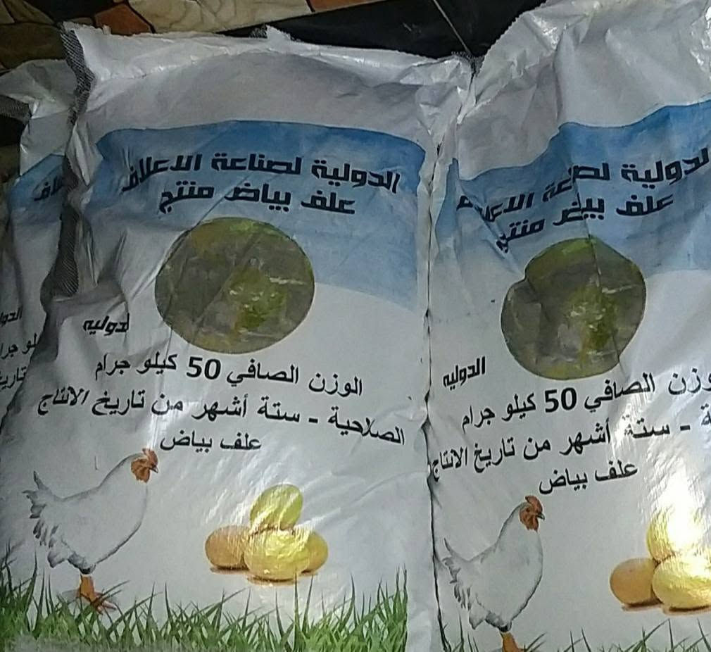 الدولية • علف البياض • عبوة ٥٠ كجم