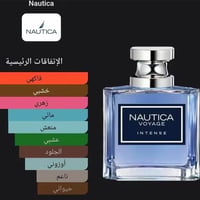 نوتيكا • فوياج انتنس • ١٠٠مل
