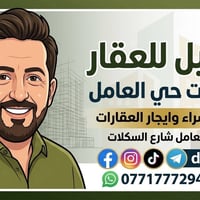 عقارات للبيع حي العامل  35م حديث3طوابق ٨٠٥قرب عيادة الشعبية السعر 100 ...