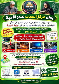 دورات مجانية • مركز السياب • مدينة الصدر