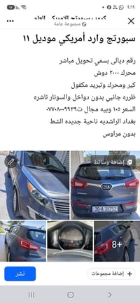 المعلومات في الصور ت٠٧٧٠٨٠٠٩٩٣٩