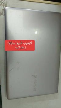 لابتوب • نظيف • الزعفرانيه