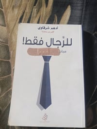 كتاب • كربلاء • توصيل مجاني