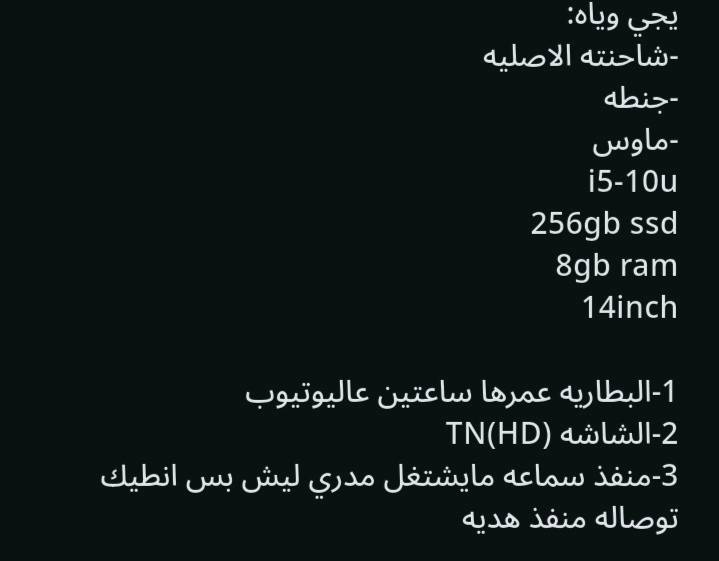 لابتوب ديل للبيع عنواني بغداد عبيدي ومعندي توصيل