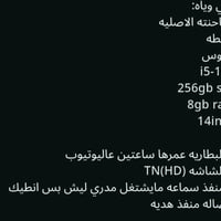 ديل • لابتوب • بغداد عبيدي