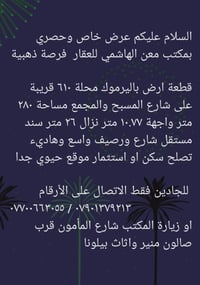 اليرموك محلة ٦١٠ • ٢٨٠م • معن الهاشمي