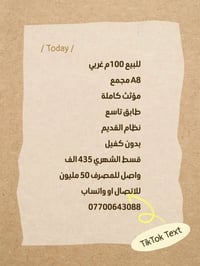 شقق للبيع • كاش وقسط • مجمع A8