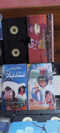 مغامرات سندباد • VHS كبير • ١٩٧٥