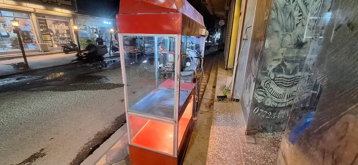 ماكنة حب وشبس • شامية • مشمشة