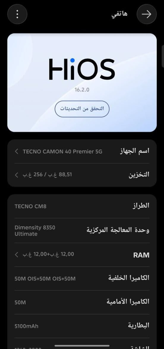 Techno Camon40 Premier
ذاكره: 256
رام: 12+12
معدل تحديث الشاشه: 144
جهاز نظيف شرط الفحص 
بوبجي واغلب الالعاب 120FPS
السعر: 390
الهاتف: ***********
