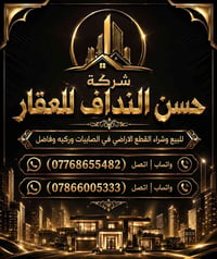 قطع أراضي • الصابيات • عروض رخيصة
