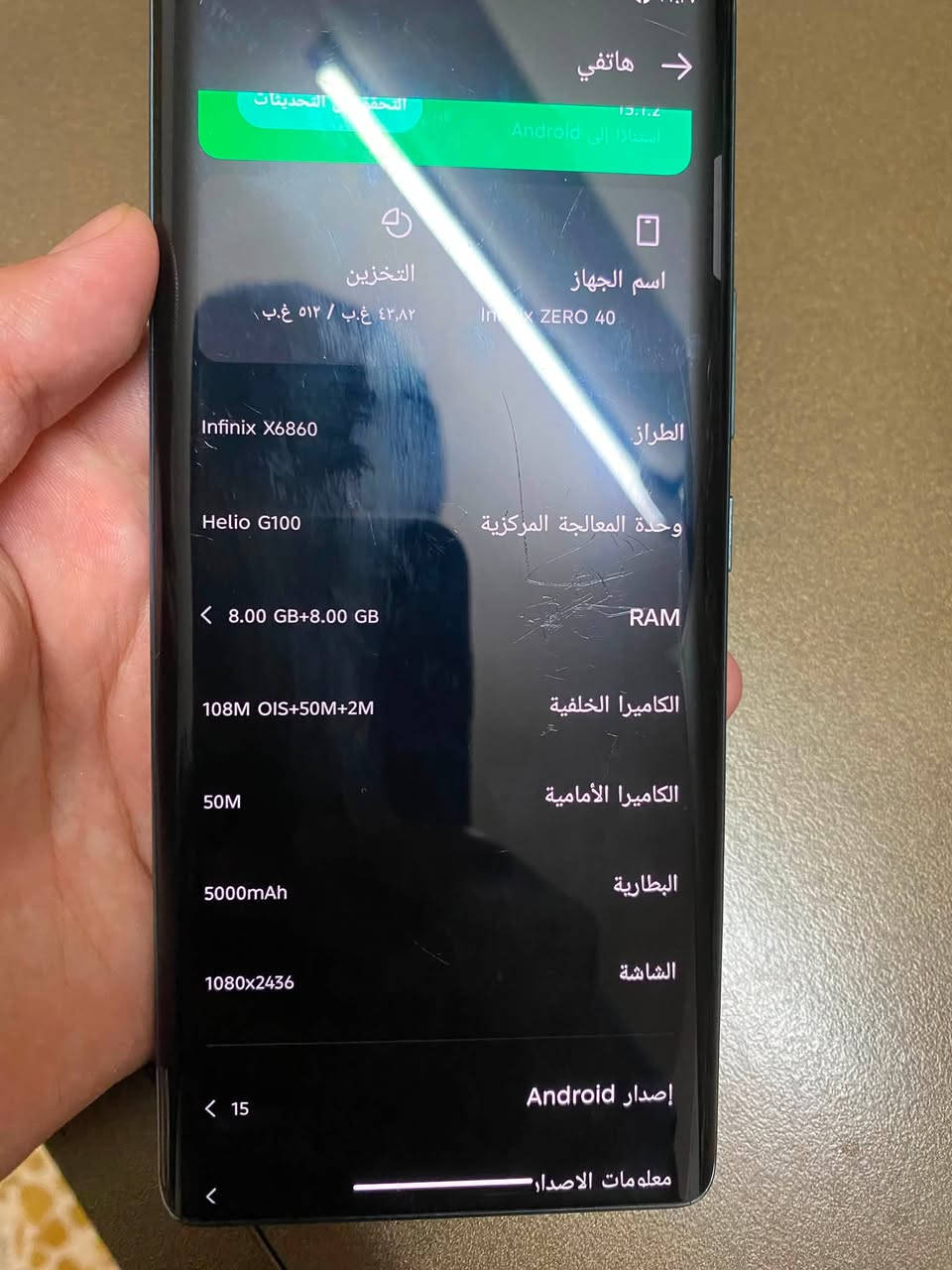 انفنكس زير 40
شاشه 120 هيرتز 
ذاكره 512 
بصمه شغاله 
كامرات الخلفيه 108 الاماميه 50 M 
رام 8+8 صدار 15 
تواصل وتساب فقط 
***********
