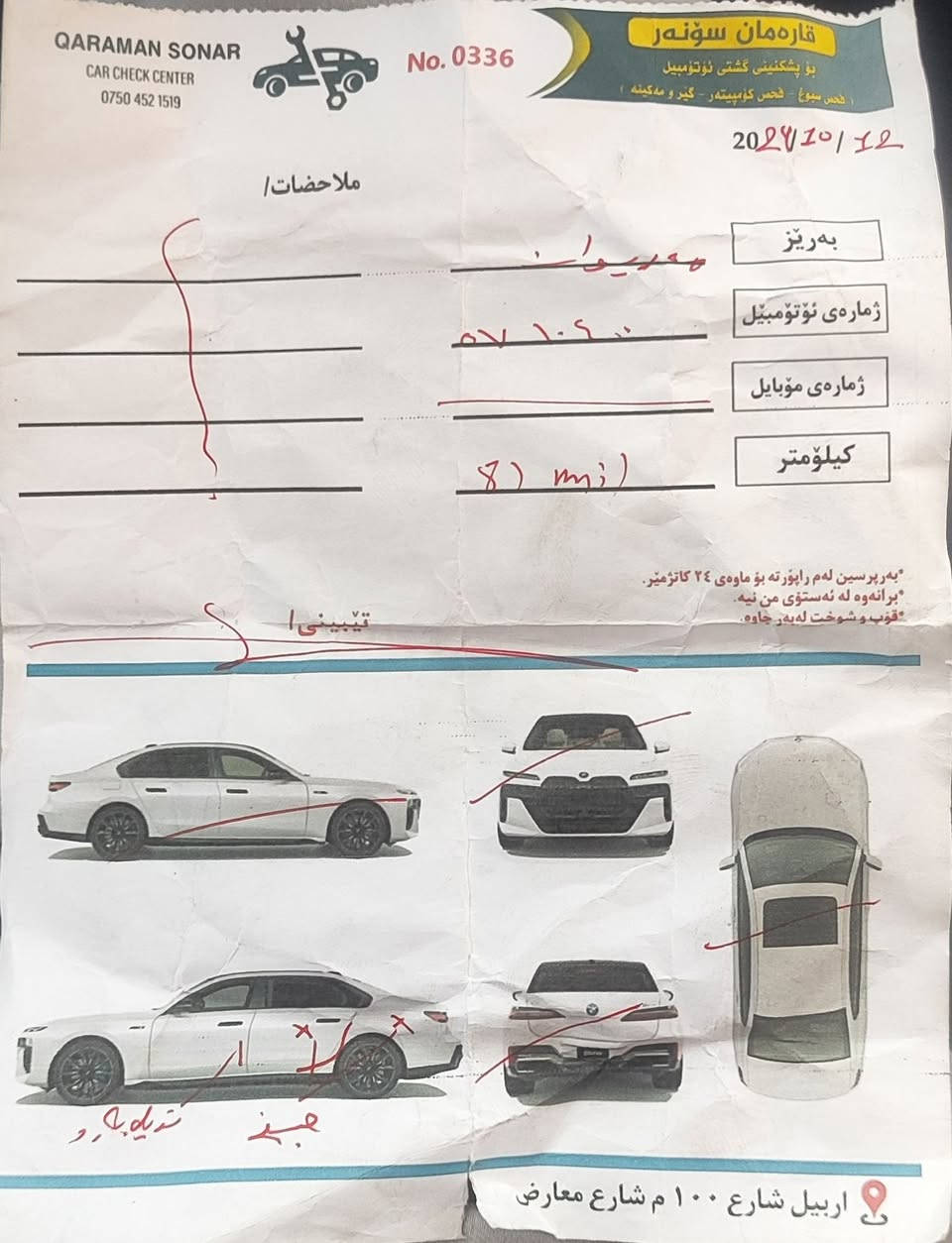 فورد فوكس • أربيل • للبيع