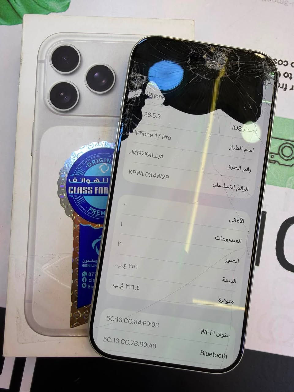17 برو فقط
256 ايسم شاشه مضروبه 
875.000 الف قفل بدون عملة 
رقمي : ***********
أنينو للهواتف 
زيونة شارع الربييعي مقابل الكوخ
