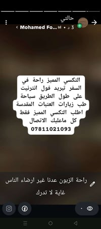 واتساب • خط عادي • سياحة