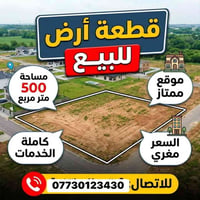 مزارع الزمرد • بداية المجمع • ٥٠٠م