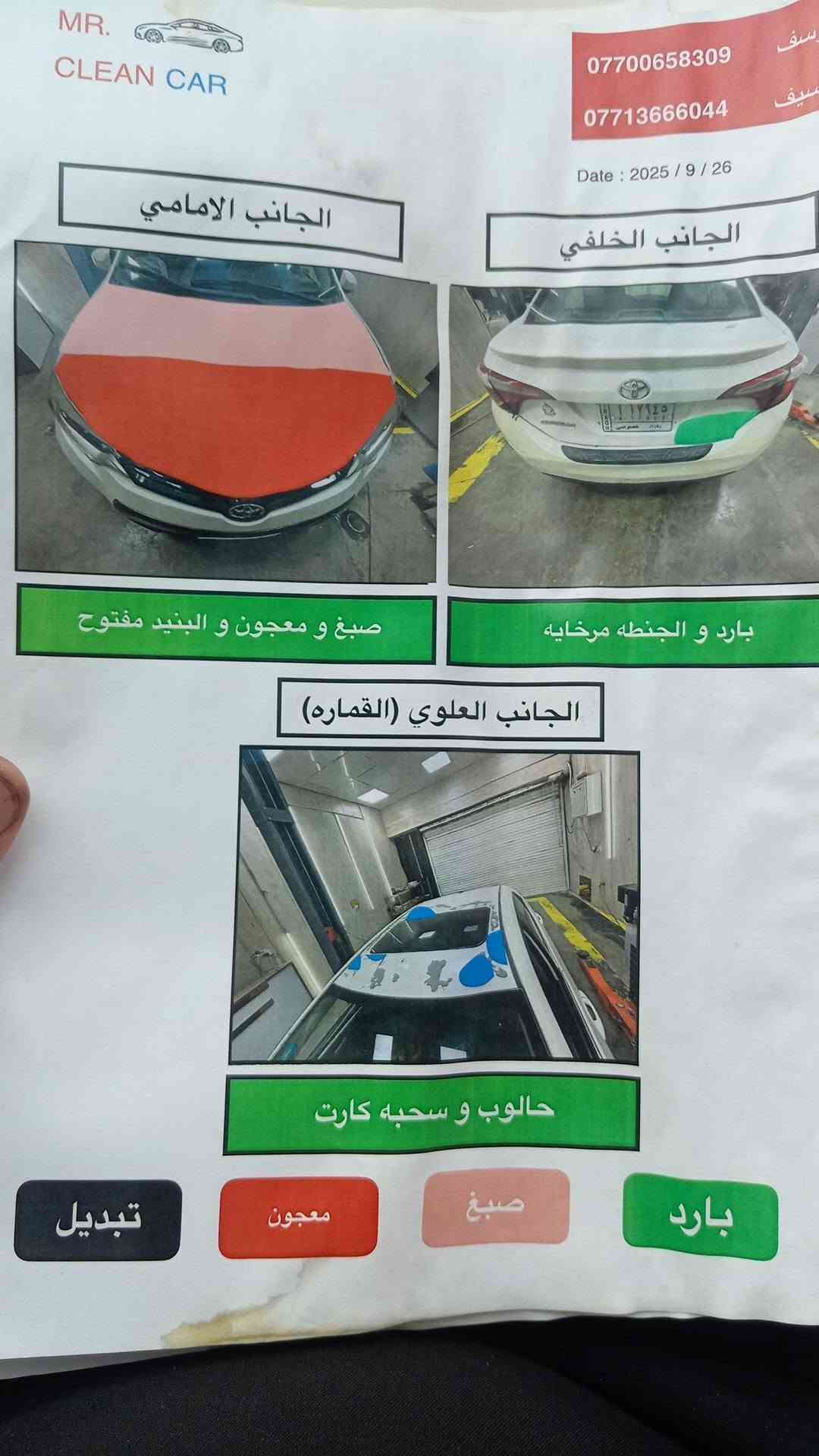 كورلا ٢٠١٤ • فول ١/١ • حادث امريكا