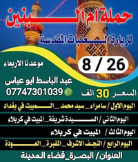 عبد الباسط أبو عباس • متعهد • بصرة قضاء المدينه
