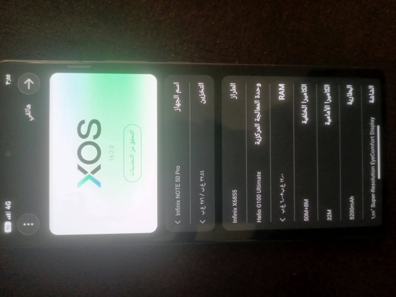 تلفون  Infinix NOTE 50 Pro
للبيع نظافه  مستبدل شاشه فقط وكالة 80/100

أو مراوس شعندك نزل 

***********وتساب فقط
السعر 225 
وروح شوف جديد بيش

نص مكتوب في الصور:
- ٣:٠٠ هَاتِفِي XOS 16.2.0 اِتَّحَقِّقِ مِنَ التَّحْدِيثَاتِ الشَّاشَةِ Super-Resolution EyeComfort Display ٦,٧٨" اَلْبَطَّارِيَّةِ 5200mAh الكاميرا الأَْمَامِيَّةِ 32M اَلْكَامِيرَا الْخَلْفِيَّةِ 50M+8M RAM اَلْكَمِّرِ +٦,٠٠٠+١٢,٠٠ غ.ب وحدة المعالجة المركزية Helio G100 Ultimate الطراز Infinix X6855 التَّخْزِينِ ٤٤,٣٢ غ.ب / ٢٥٦ غ.ب اسم الجهاز Infinix NOTE 50 Pro