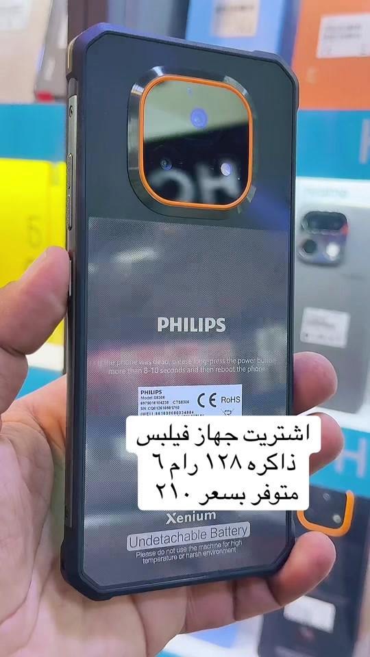 جهاز فيلبس 

نص مكتوب في الصور:
- اشتريت جهاز فيلبس ذاكره ١٢٨ رام ٦ متوفر بسعر ٢١٠