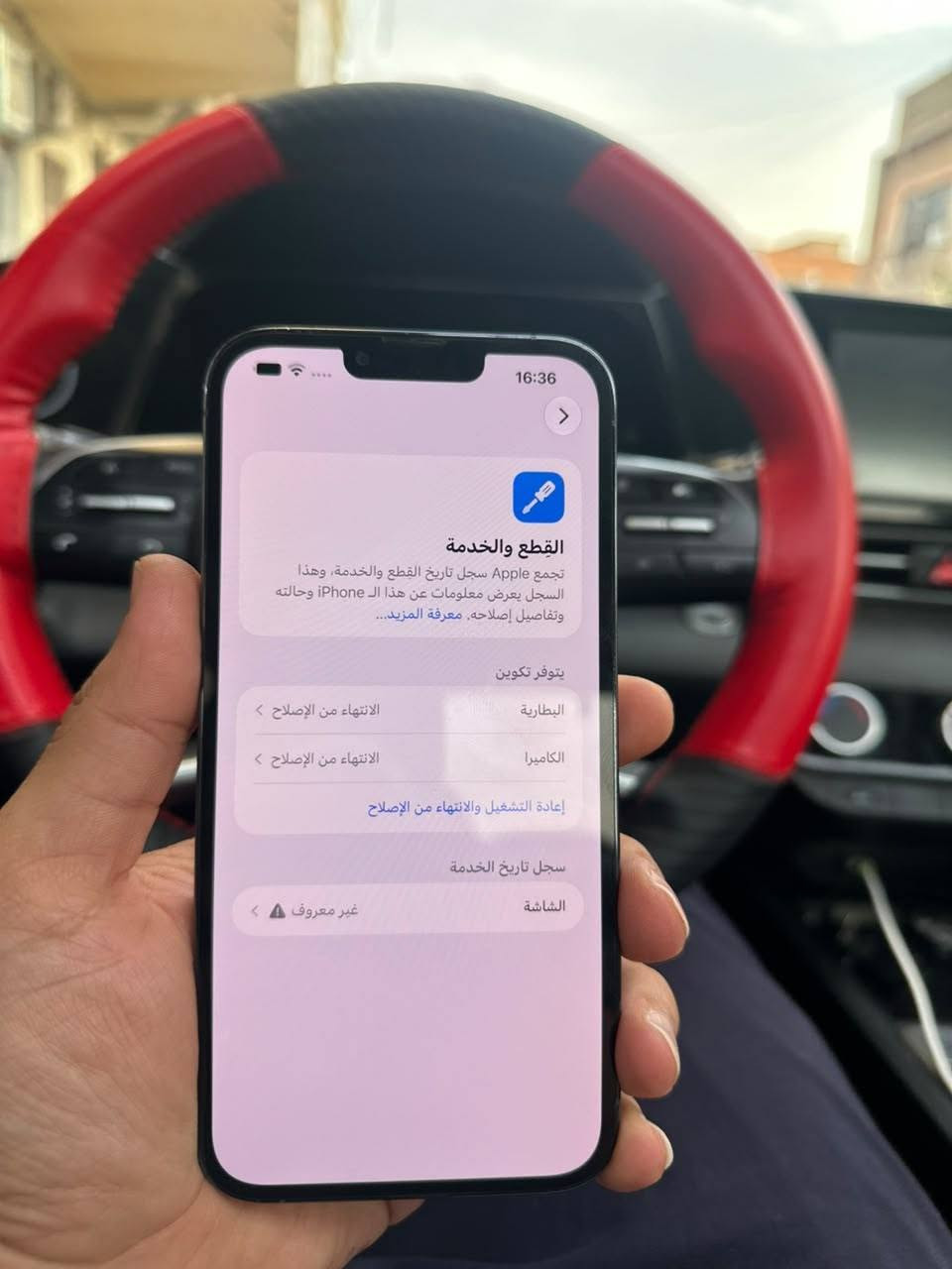 آيفون ١٣ برو ماكس • ٥١٢ • بطارية مبدلة