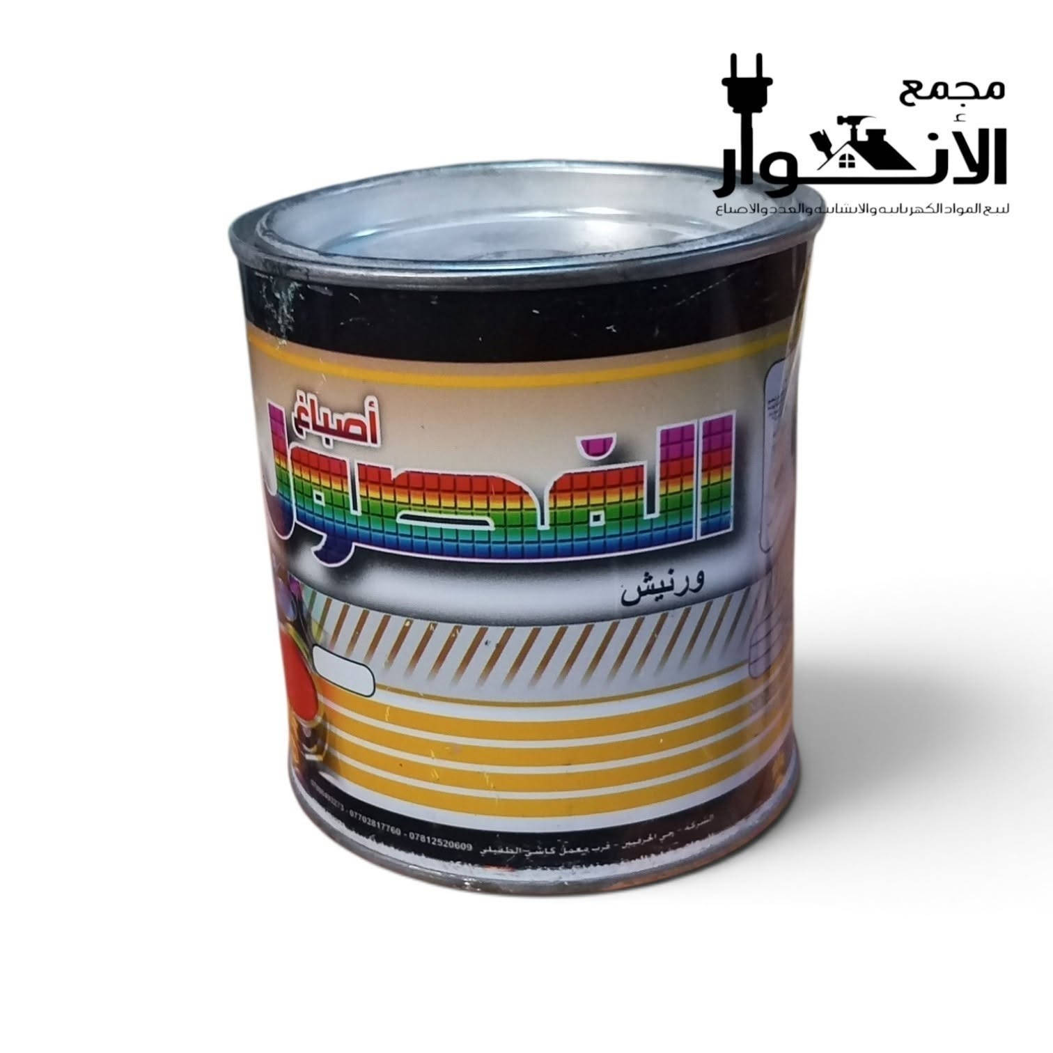 تم بحمد الله تعالى وصول مواد متنوعة الى مجمعنا ❤️

البيع باسعار الجملة واصل لباب محلك 🚚 
ماعليك فقط اطلب الي تريده والتوصيل علينه 😉 
رابط قناة التلكرام | https://t.me/wwwAlAnwarComplex199887

العنوان : بابل / الحصوه - حي الانوار - قرب اعدادية صنعاء

رابط قناة تيك توك 

https://www.tiktok.com/@user1761881273267?_r=1&_t=ZS-99hVQJTI1HI

يمكنكم الطلب من خلال الرقم *********** وتساب والتوصيل مجاني 🎁🎁🎁
رابط الواتساب 
https://whatsapp.com/channel/
0029VbCchWjEQIakojsPYl1t

نص مكتوب في الصور:
- مجمع الأنوار لبيع المواد الكهربائية والاسنانية والعدد والاصناع
- مجمع الأنوار لبيع المواد الكهربائيه والانشائيه والعدد والاصباغ
- مجمع الأنوار لبيع المواد الكهربائيه والانشائيه والعدد والاصناع