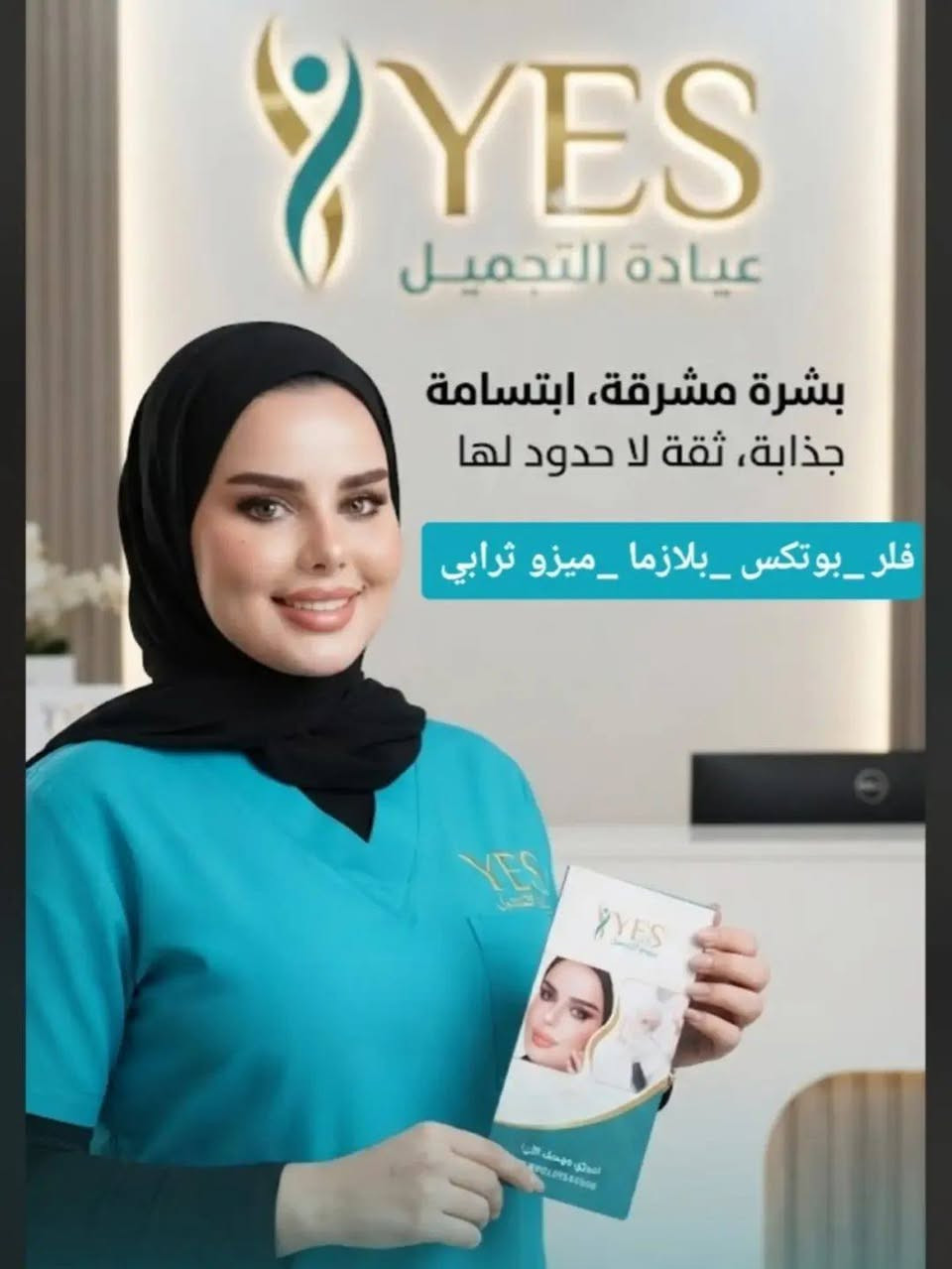 الشماعية بغداد • تجميل أسنان • الكشفية مجاناً