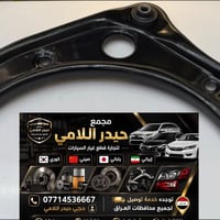 نيسان سني • قطع غيار أصلية • بغداد السنك