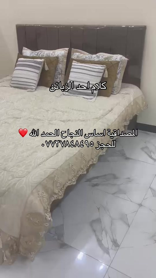 جرباية نفرين • موديل تركي • ضمان ١٠ سنوات