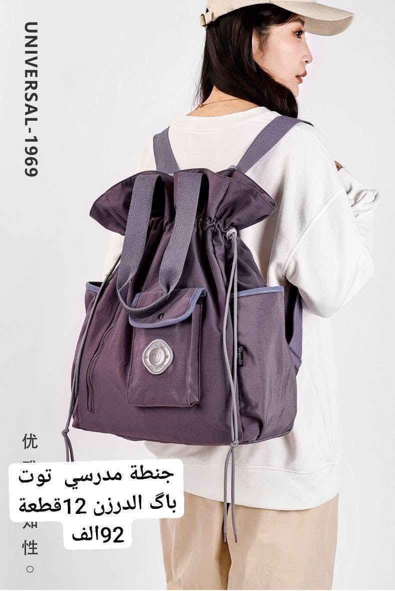 🚨 انتبه… هاي مو شنطة مدرسية عادية!
إذا تريد بضاعة تتحرك من الرف بسرعة 👀🔥
شوف تشكيلة الحقائب الكوري الجديدة 😍
ألوان وموديلات تخلي الطالب يختار قبل لا يسأل عن السعر 🎒
والأحلى؟ متوفرة جملة حتى تجهز محلك بتشكيلة تفتح النفس ✨
📦 جملة للتجار وأصحاب المحلات
🚚 تجهيز وشحن للمحافظات
لا تخلي الرفوف تنتظر…
خلي الشنط هي اللي تنباع قبل لا تنعرض 😎🔥
📞 للطلب والاستفسار: ***********
https://t.me/mekee55
