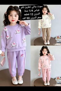 ملابس اطفال اوربيه • جملة • خامة درجه اولى