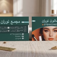 طباعة كارتات • وجهين • توصيل كربلاء